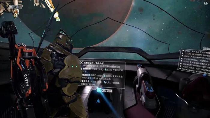 星际战甲支线任务有哪些_星际战甲支线任务去哪接