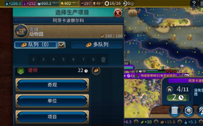 文明6国王难度怎么过2