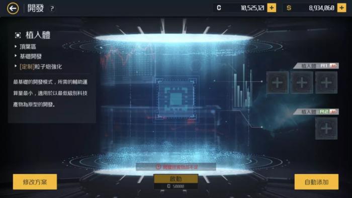 第二银河科研升级顺序是什么2