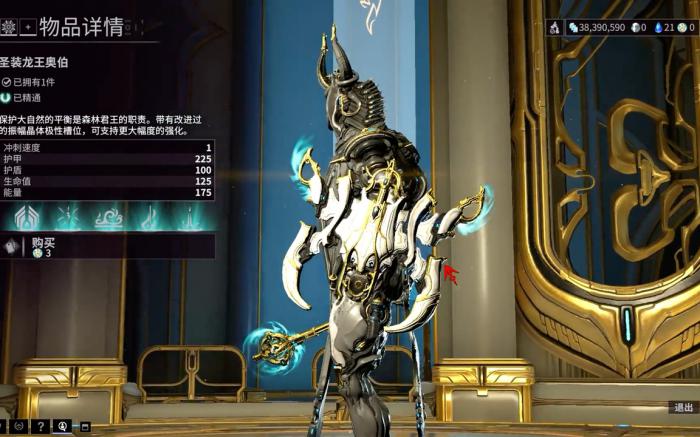 星际战甲超瓷材护甲套装是什么_星际战甲超磁装甲包值得买吗