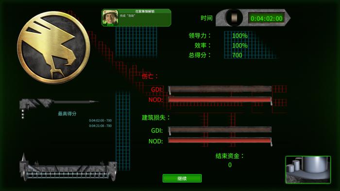 命令与征服通关秘籍有哪些3