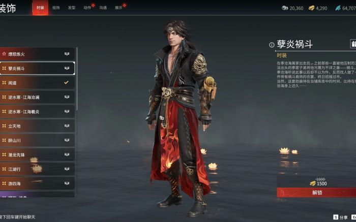 永劫无间火男金皮有哪些2