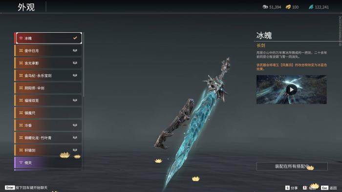 永劫无间长剑冰魄怎么获得_永劫无间长剑冰魄怎么得