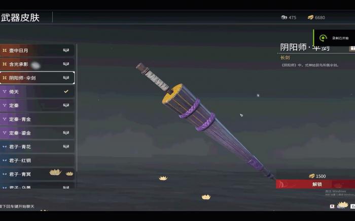 永劫无间长剑冰魄怎么获得2