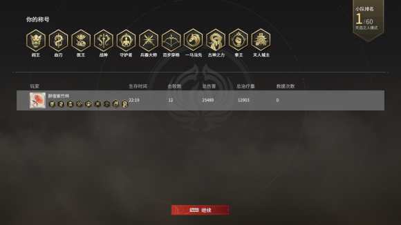 永劫无间成就怎么做1