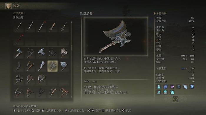 艾尔登法环什么类型武器好用一点_艾尔登法环这么火