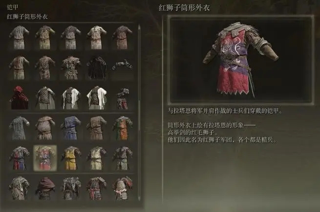 艾尔登法环前期套装怎么获取1