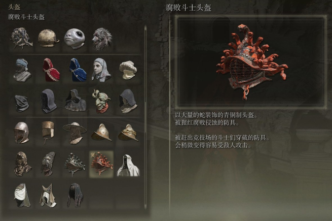 艾尔登法环前期套装怎么获取3