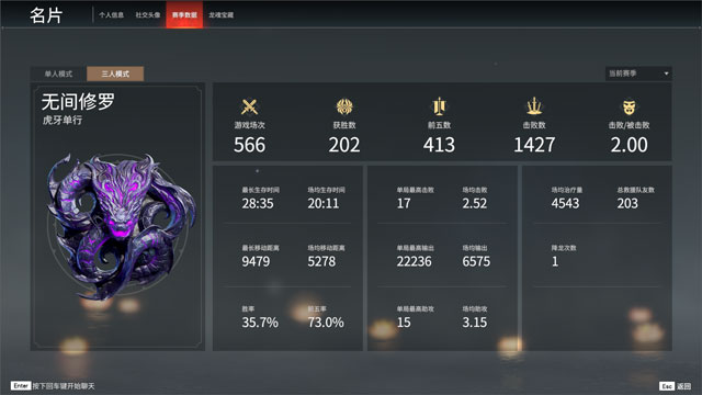 永劫无间攻击力怎么拉满_永劫无间多少攻击溢出