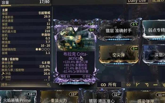 星际战甲紫卡任务在哪2