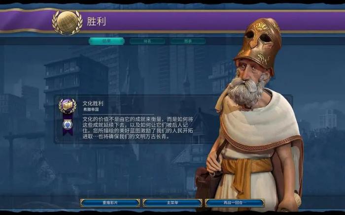 文明6美国玩什么胜利1