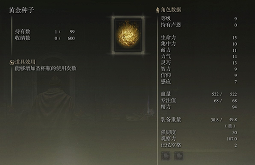 艾尔登法环一开始选什么遗物_艾尔登法环出了吗