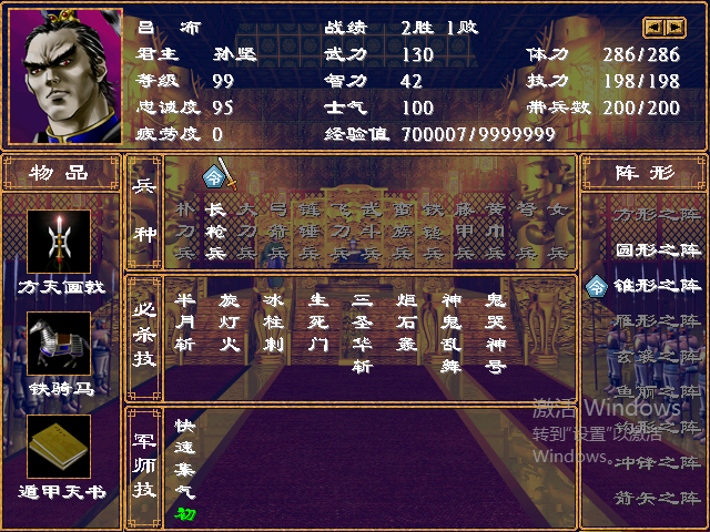 三国群英传2隐藏武将怎么获得2