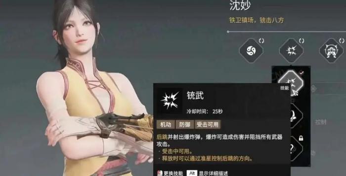 永劫无间怎么重新做新手任务2