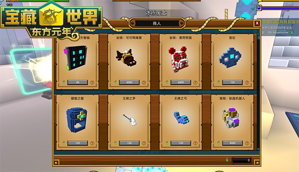 宝藏世界国际版在哪玩2