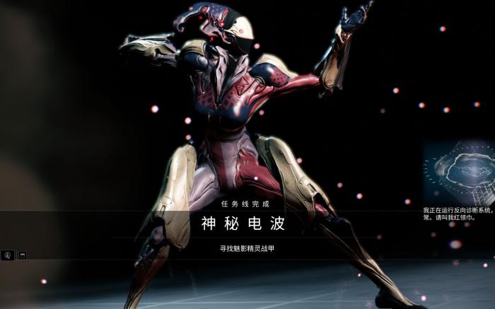 星际战甲神秘电波任务怎么玩1