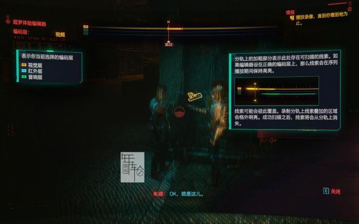 赛博朋克2077如何看超梦3