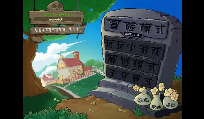 植物大战僵尸95版26怎么过2