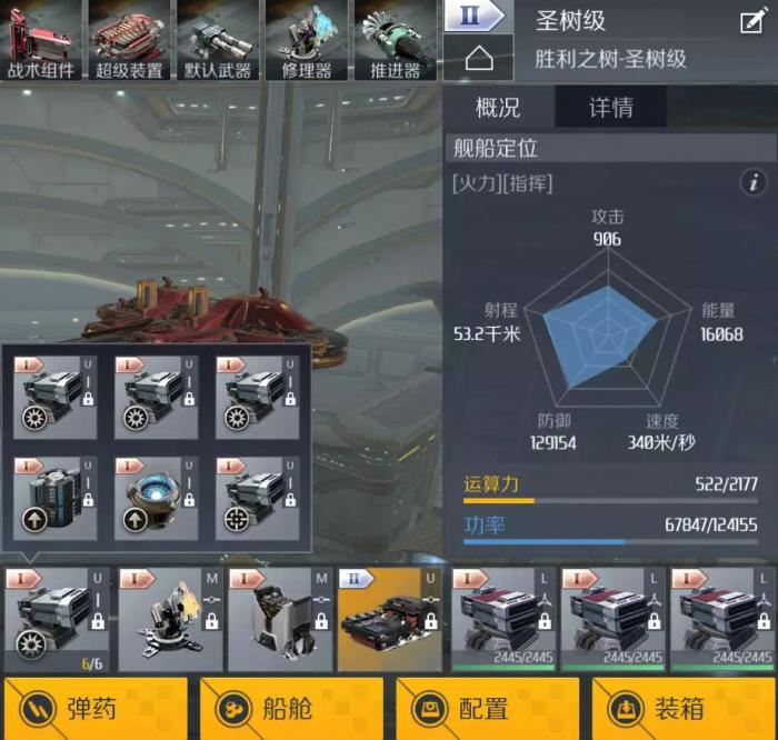 第二银河值得培养的战舰是什么1