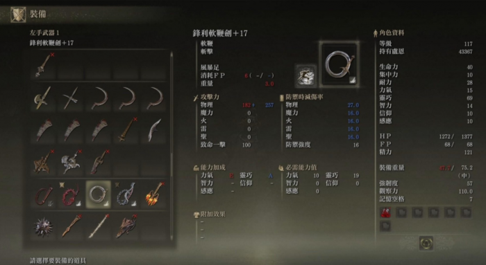 艾尔登法环有哪些装备加爆率_《艾尔登法环》