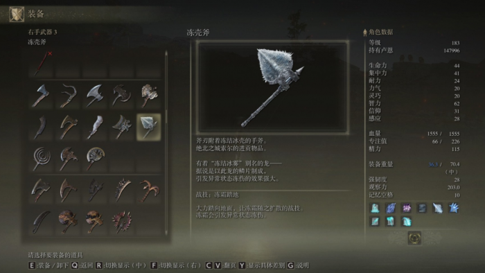 艾尔登法环有哪些装备加爆率2