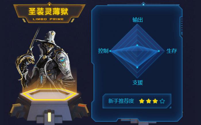 星际战甲萌新怎么玩的1