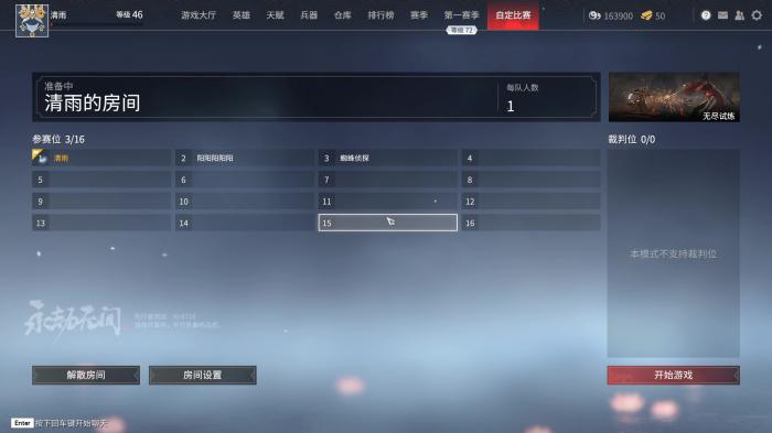 永劫无间追杀任务不完成会怎样1