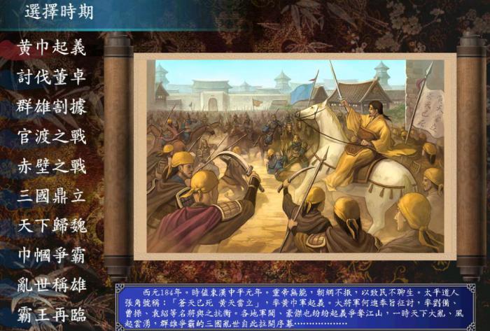 三国群英传7徐庶在哪里出现3