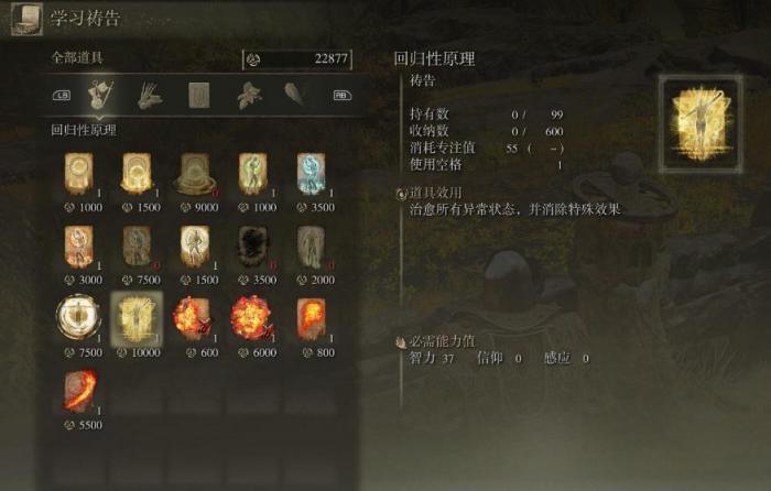 艾尔登法环支线剧情解析是什么2