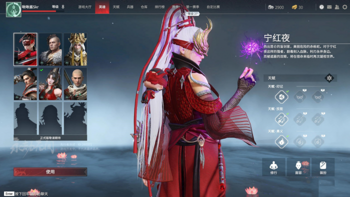 永劫无间在哪里买英雄比较好_永劫无间选哪个英雄