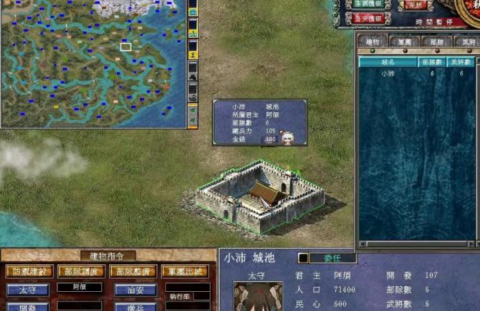 三国群英传7隐藏地点位置怎么看1