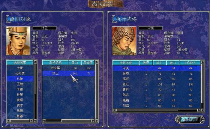 三国群英传7特殊兵种哪些厉害_三国群英传7兵种特技