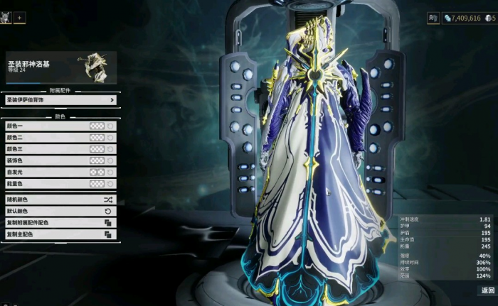 星际战甲第一件圣装做什么1