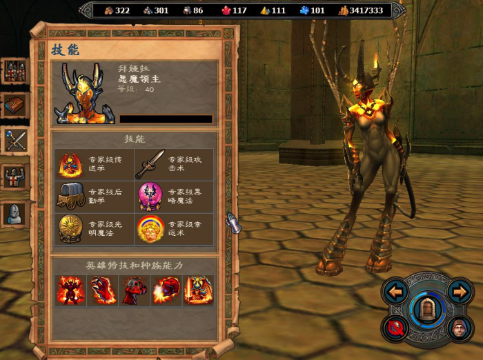 英雄无敌5亡灵技能怎么选择3