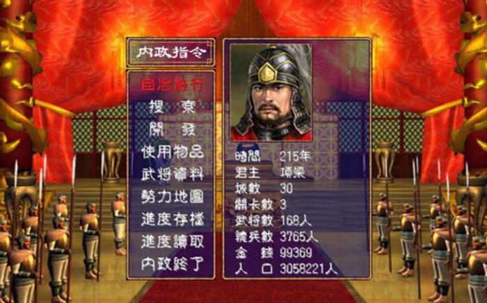 三国群英传2特殊武器获得技巧2