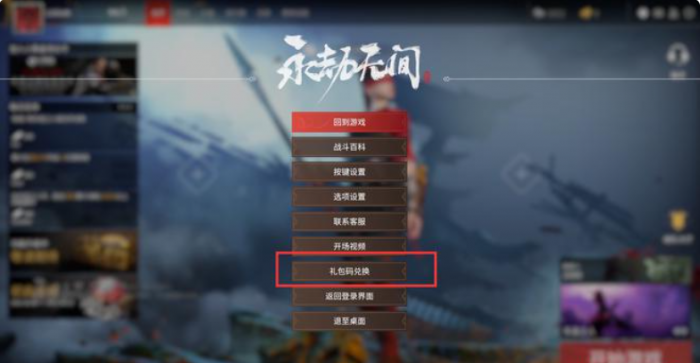 永劫无间怎么快速赚银币1