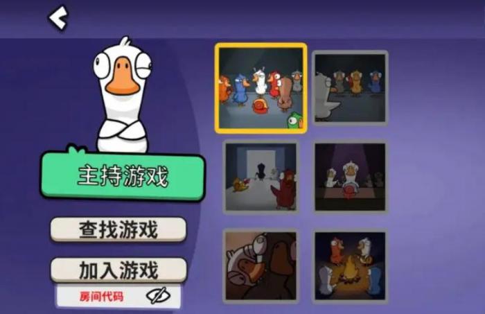 鹅鸭杀新角色乌鸦是谁2