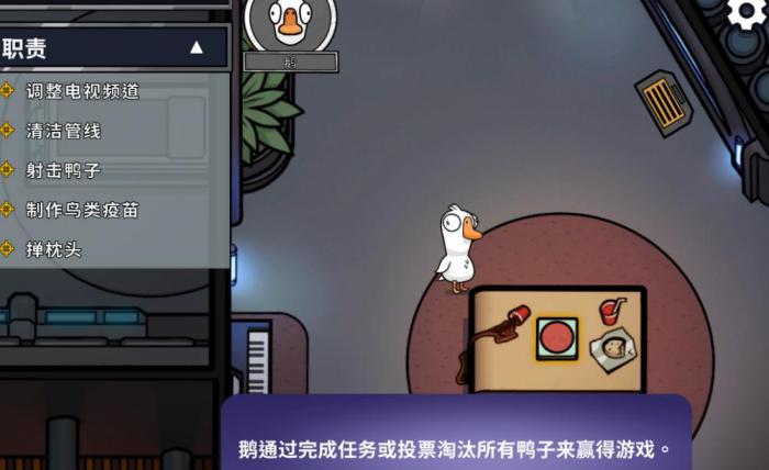 鹅鸭杀间谍是什么阵营_鹅鸭之争