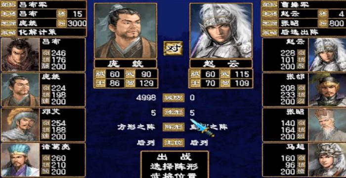 三国群英传2怎么获得赤兔马1