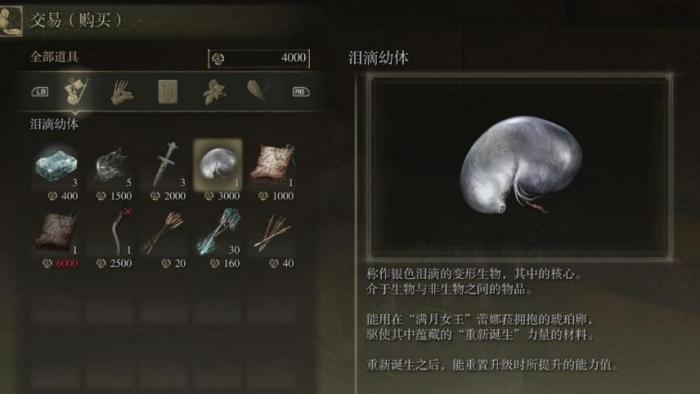 艾尔登法环勇者用什么武器2