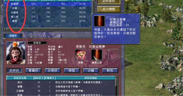 三国群英传7武器哪里刷出1