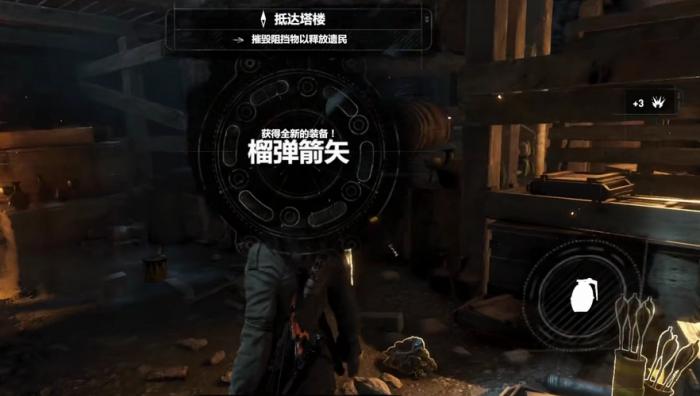 古墓丽影崛起爆炸箭矢怎么获得2