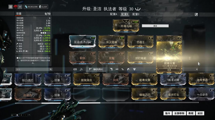 星际战甲内战怎么解锁2