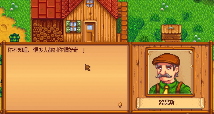 星露谷物语送村长什么好1