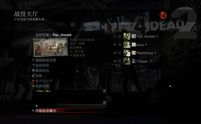 求生之路2怎么把人机队友取消_求生之路2怎么把人机招来身边