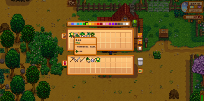 星露谷物语如何扩大背包容量1