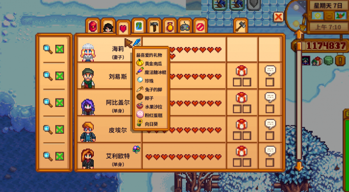 星露谷物语怎么触发海莉9心事件1