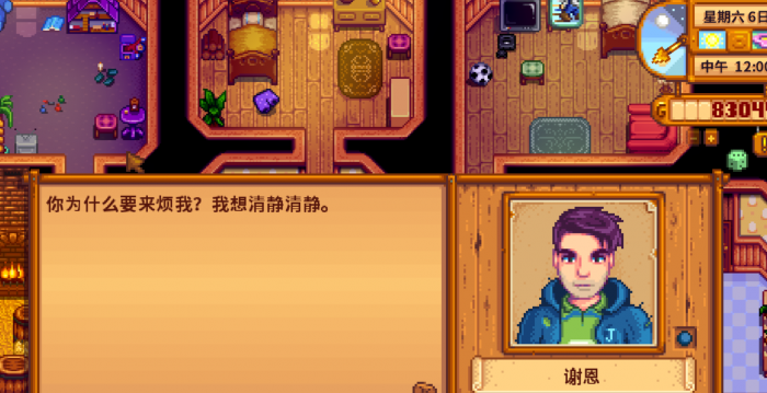 星露谷物语离婚会怎么样1