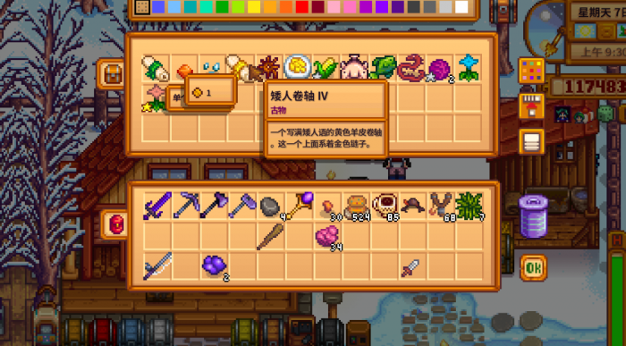 星露谷物语法师任务如何完成1