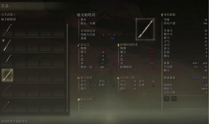 艾尔登法环武器强化在哪里1